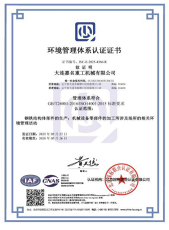 Environmental certification