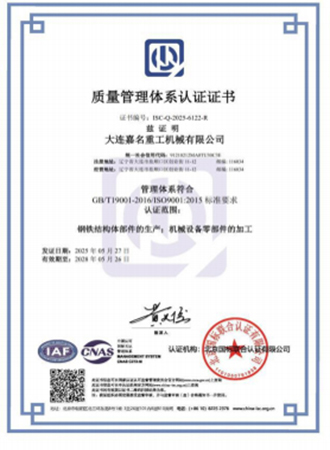 ISO9001 Certification